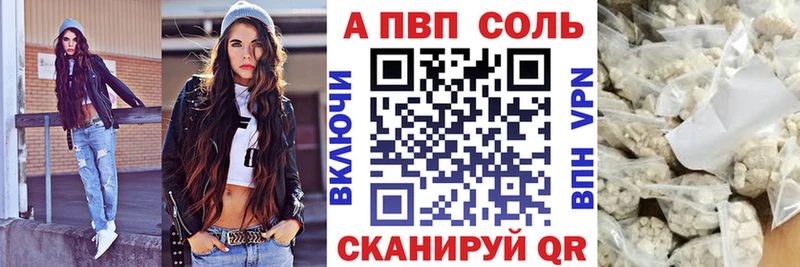 APVP мука  Купить где  Черноголовка 