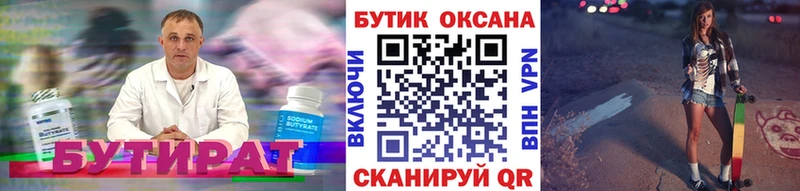 Купить закладки  Черноголовка  Бутират жидкий экстази 