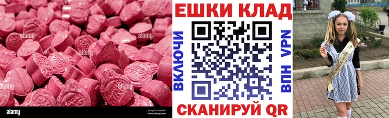 Экстази 99%  Купить закладки  Черноголовка 