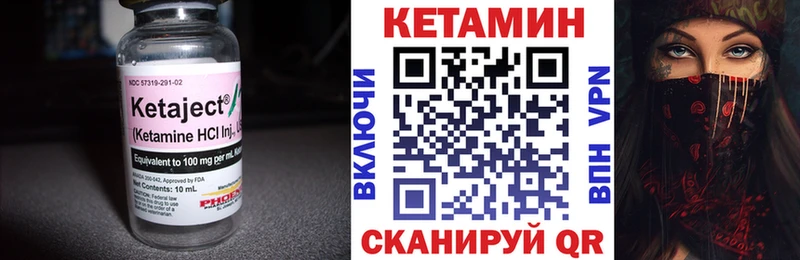 КЕТАМИН ketamine  Купить  Черноголовка 