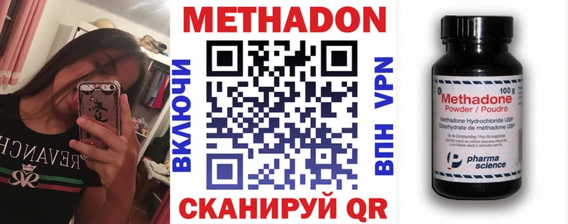Купить где  Черноголовка  Метадон мёд 